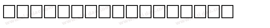 Hello Crush字体转换